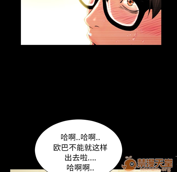 S商店的她|完结[h漫]韩漫全集-S商店的她|完结-第4話 S商店的她 | 第4話 无删减无遮挡章节图片 