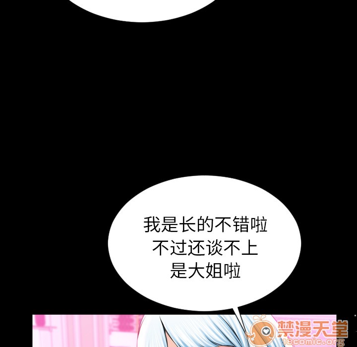 S商店的她|完结[h漫]韩漫全集-S商店的她|完结-第5話 S商店的她 | 第5話 无删减无遮挡章节图片 