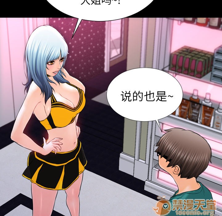 S商店的她|完结[h漫]韩漫全集-S商店的她|完结-第5話 S商店的她 | 第5話 无删减无遮挡章节图片 