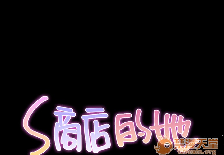 S商店的她|完结[h漫]韩漫全集-S商店的她|完结-第5話 S商店的她 | 第5話 无删减无遮挡章节图片 