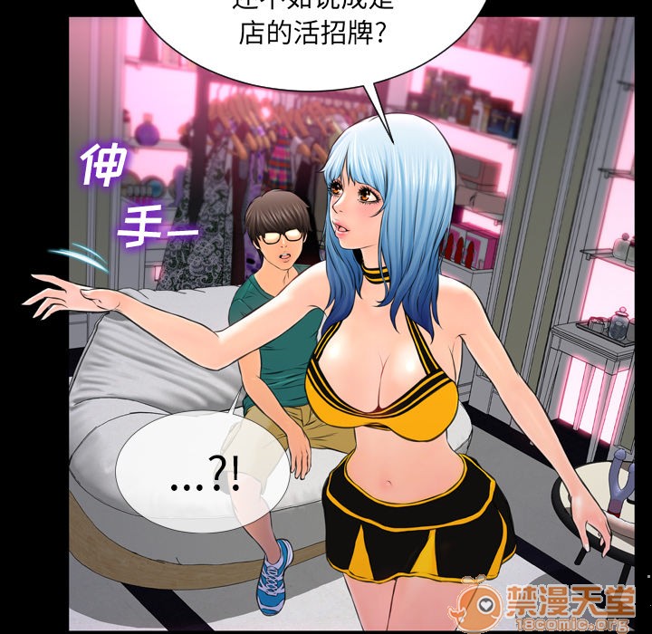S商店的她|完结[h漫]韩漫全集-S商店的她|完结-第5話 S商店的她 | 第5話 无删减无遮挡章节图片 