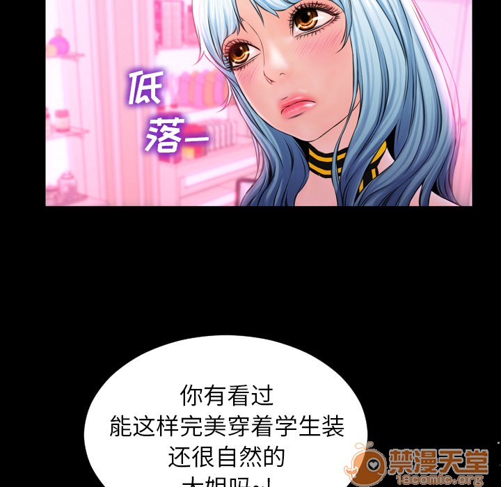 S商店的她|完结[h漫]韩漫全集-S商店的她|完结-第5話 S商店的她 | 第5話 无删减无遮挡章节图片 