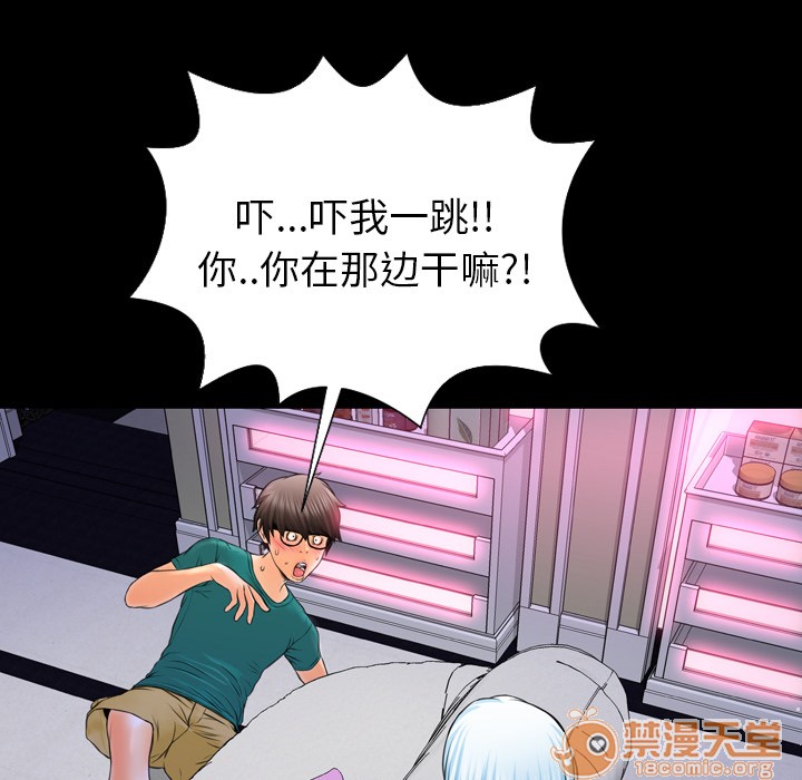S商店的她|完结[h漫]韩漫全集-S商店的她|完结-第5話 S商店的她 | 第5話 无删减无遮挡章节图片 