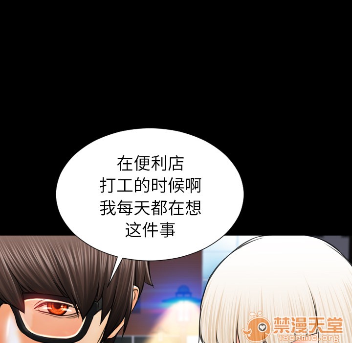 S商店的她|完结[h漫]韩漫全集-S商店的她|完结-第6話 S商店的她 | 第6話 无删减无遮挡章节图片 