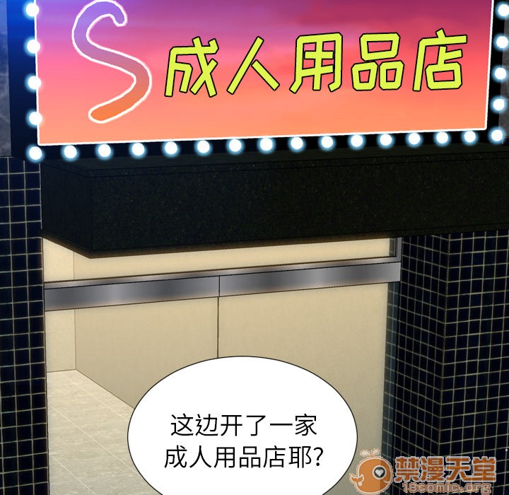 S商店的她|完结[h漫]韩漫全集-S商店的她|完结-第6話 S商店的她 | 第6話 无删减无遮挡章节图片 
