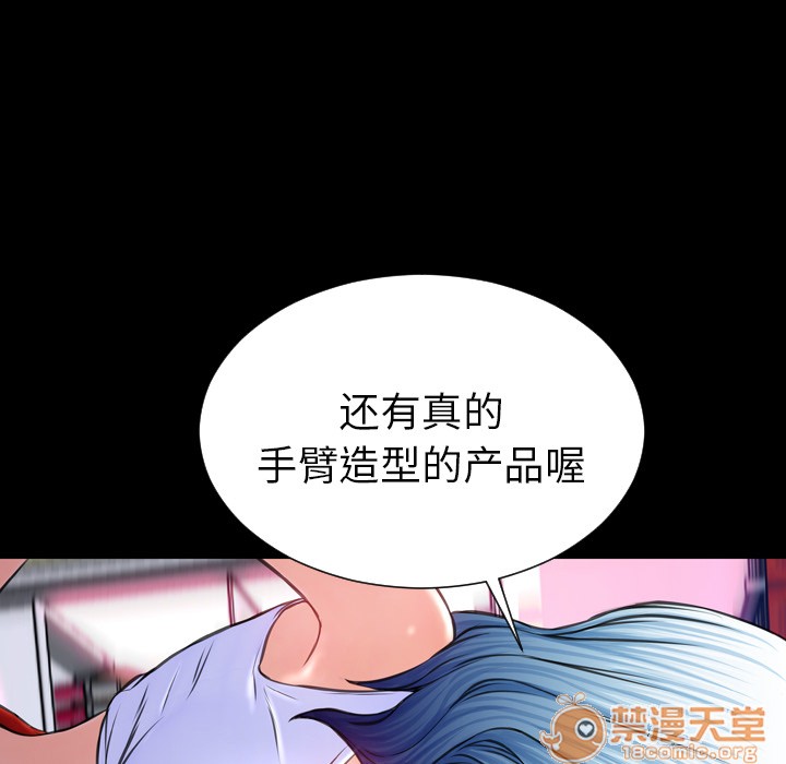 S商店的她|完结[h漫]韩漫全集-S商店的她|完结-第6話 S商店的她 | 第6話 无删减无遮挡章节图片 