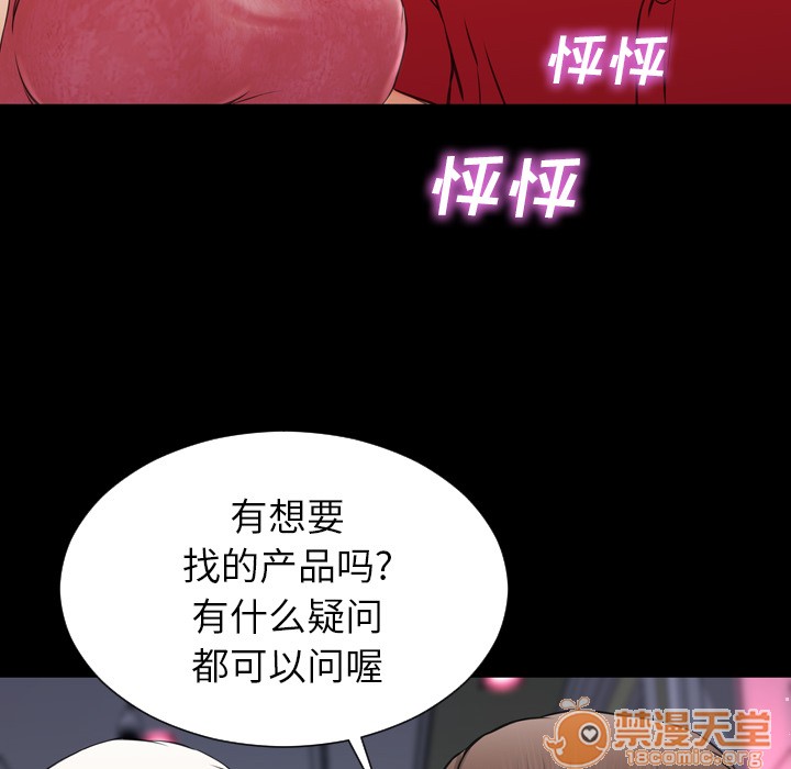 S商店的她|完结[h漫]韩漫全集-S商店的她|完结-第6話 S商店的她 | 第6話 无删减无遮挡章节图片 