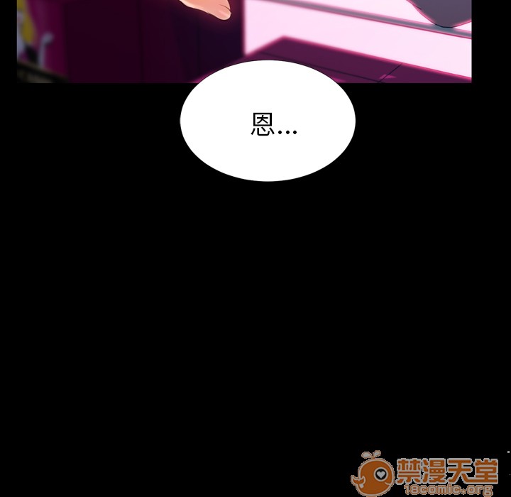 S商店的她|完结[h漫]韩漫全集-S商店的她|完结-第6話 S商店的她 | 第6話 无删减无遮挡章节图片 