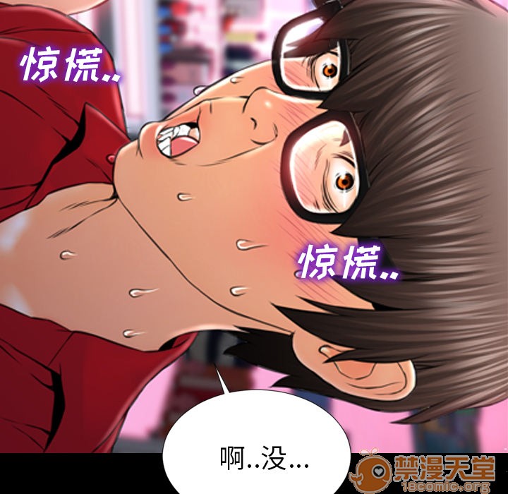 S商店的她|完结[h漫]韩漫全集-S商店的她|完结-第6話 S商店的她 | 第6話 无删减无遮挡章节图片 