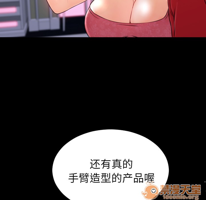 S商店的她|完结[h漫]韩漫全集-S商店的她|完结-第7話 S商店的她 | 第7話 无删减无遮挡章节图片 