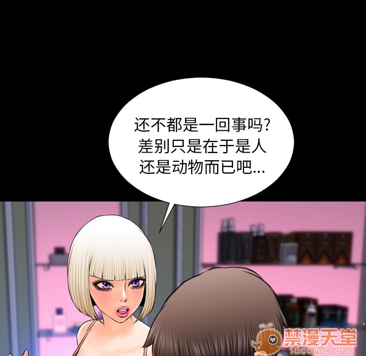 S商店的她|完结[h漫]韩漫全集-S商店的她|完结-第7話 S商店的她 | 第7話 无删减无遮挡章节图片 