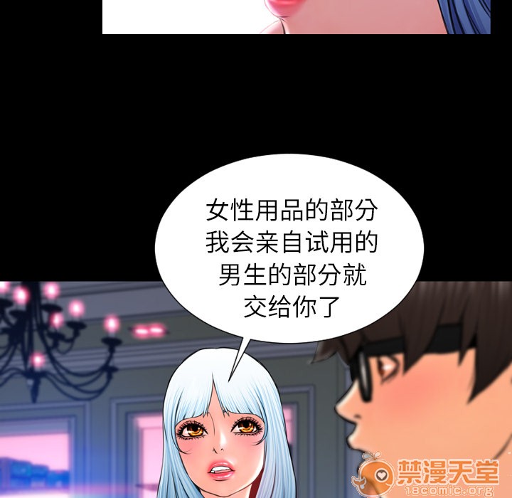 S商店的她|完结[h漫]韩漫全集-S商店的她|完结-第8話 S商店的她 | 第8話 无删减无遮挡章节图片 