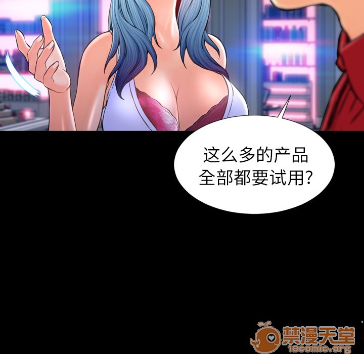 S商店的她|完结[h漫]韩漫全集-S商店的她|完结-第8話 S商店的她 | 第8話 无删减无遮挡章节图片 