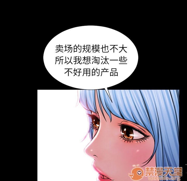 S商店的她|完结[h漫]韩漫全集-S商店的她|完结-第8話 S商店的她 | 第8話 无删减无遮挡章节图片 