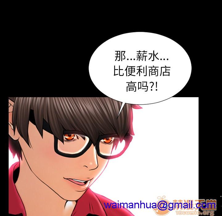S商店的她|完结[h漫]韩漫全集-S商店的她|完结-第8話 S商店的她 | 第8話 无删减无遮挡章节图片 