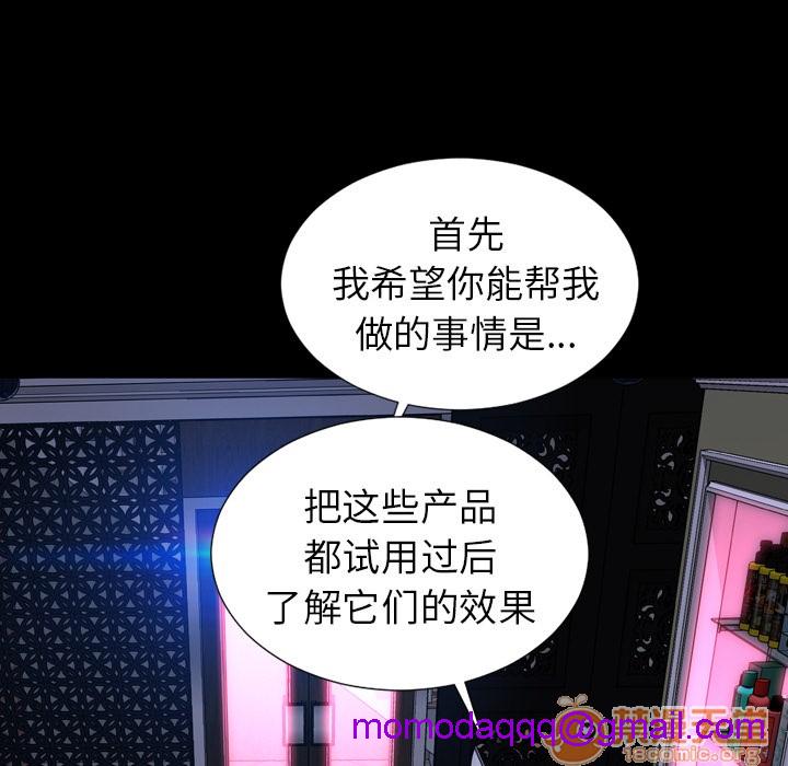 S商店的她|完结[h漫]韩漫全集-S商店的她|完结-第8話 S商店的她 | 第8話 无删减无遮挡章节图片 