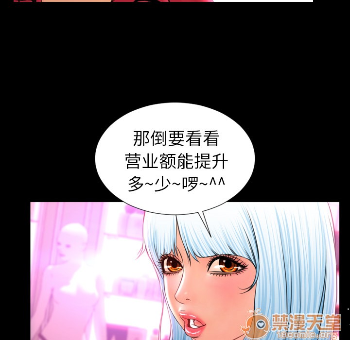 S商店的她|完结[h漫]韩漫全集-S商店的她|完结-第8話 S商店的她 | 第8話 无删减无遮挡章节图片 