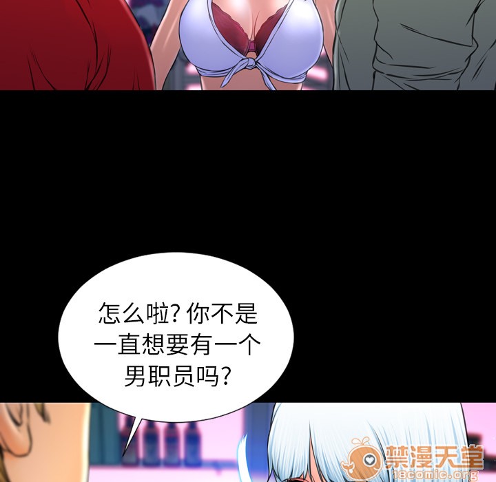 S商店的她|完结[h漫]韩漫全集-S商店的她|完结-第8話 S商店的她 | 第8話 无删减无遮挡章节图片 