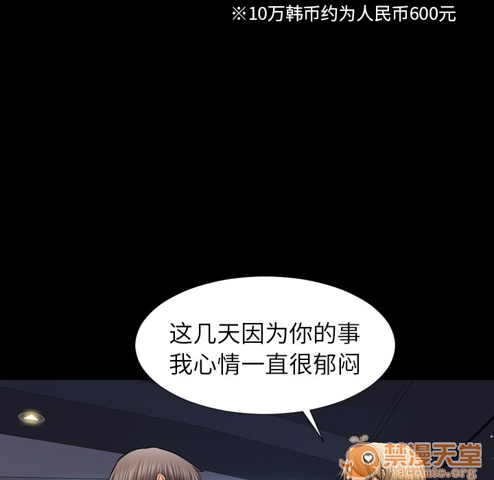 S商店的她|完结[h漫]韩漫全集-S商店的她|完结-第8話 S商店的她 | 第8話 无删减无遮挡章节图片 