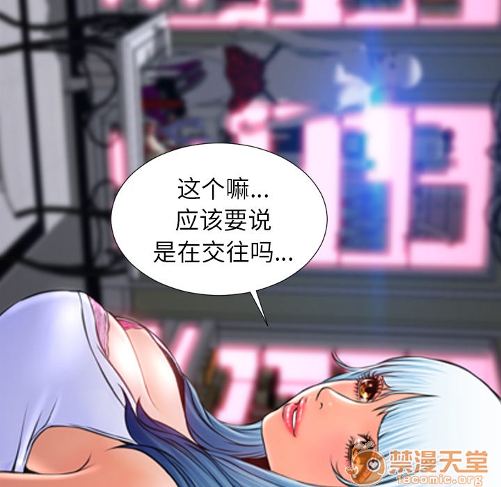 S商店的她|完结[h漫]韩漫全集-S商店的她|完结-第8話 S商店的她 | 第8話 无删减无遮挡章节图片 