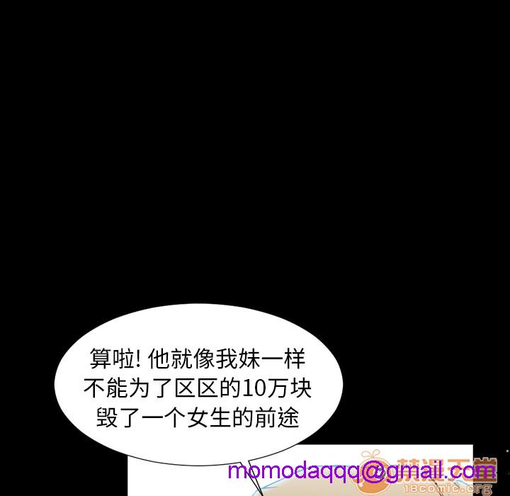 S商店的她|完结[h漫]韩漫全集-S商店的她|完结-第8話 S商店的她 | 第8話 无删减无遮挡章节图片 