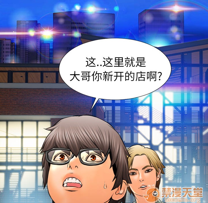 S商店的她|完结[h漫]韩漫全集-S商店的她|完结-第8話 S商店的她 | 第8話 无删减无遮挡章节图片 