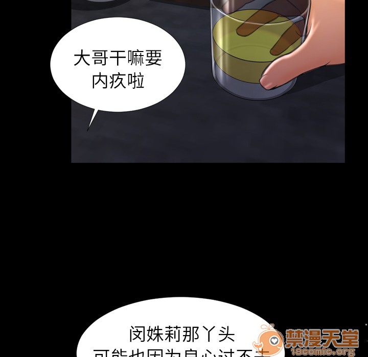 S商店的她|完结[h漫]韩漫全集-S商店的她|完结-第8話 S商店的她 | 第8話 无删减无遮挡章节图片 