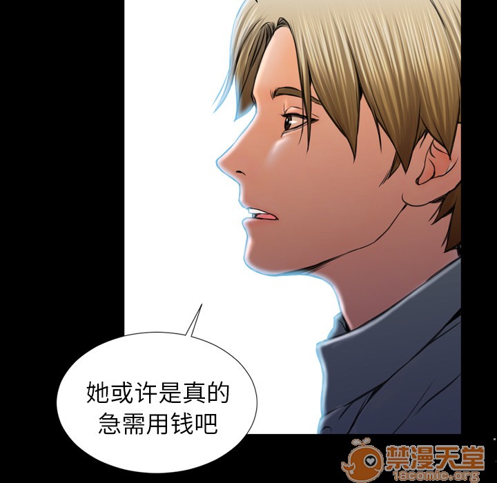 S商店的她|完结[h漫]韩漫全集-S商店的她|完结-第8話 S商店的她 | 第8話 无删减无遮挡章节图片 