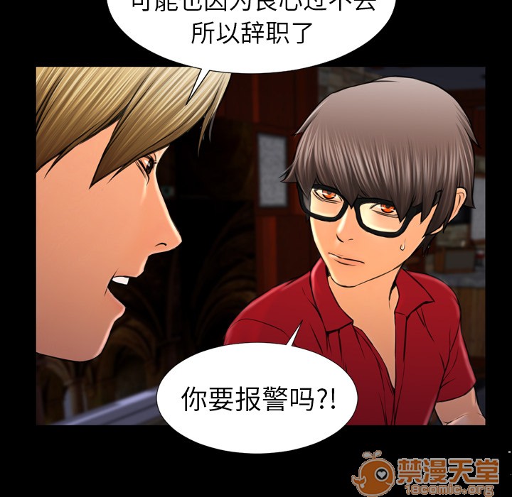S商店的她|完结[h漫]韩漫全集-S商店的她|完结-第8話 S商店的她 | 第8話 无删减无遮挡章节图片 