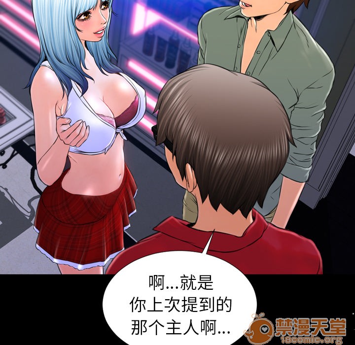 S商店的她|完结[h漫]韩漫全集-S商店的她|完结-第8話 S商店的她 | 第8話 无删减无遮挡章节图片 