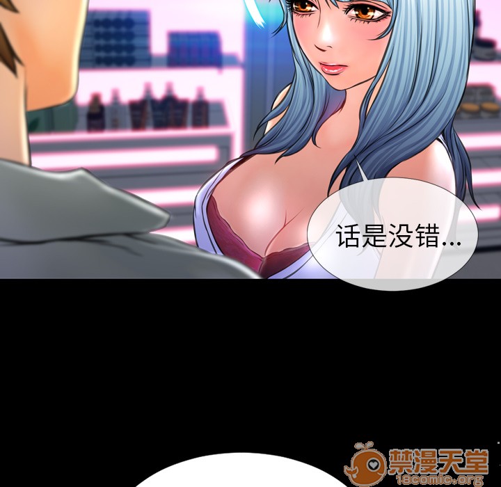 S商店的她|完结[h漫]韩漫全集-S商店的她|完结-第8話 S商店的她 | 第8話 无删减无遮挡章节图片 