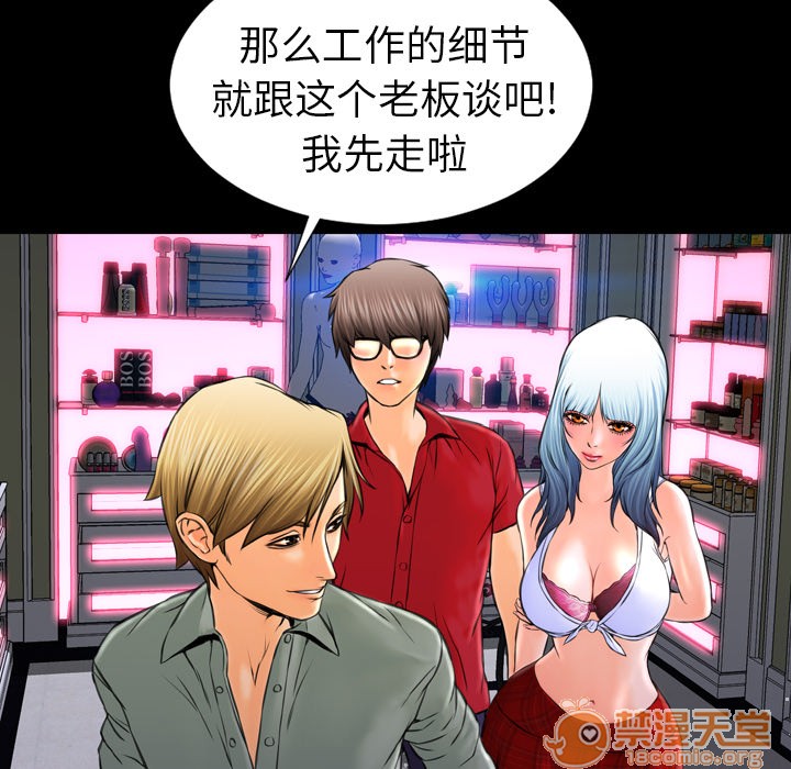 S商店的她|完结[h漫]韩漫全集-S商店的她|完结-第8話 S商店的她 | 第8話 无删减无遮挡章节图片 