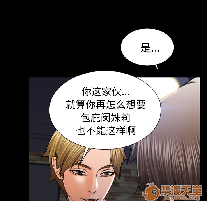 S商店的她|完结[h漫]韩漫全集-S商店的她|完结-第8話 S商店的她 | 第8話 无删减无遮挡章节图片 