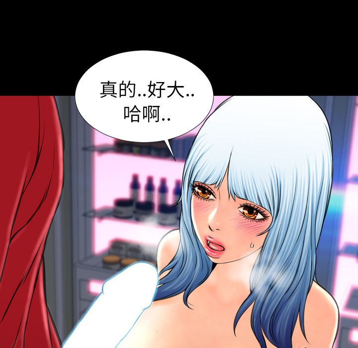 S商店的她|完结[h漫]韩漫全集-S商店的她|完结-第9話 S商店的她 | 第9話 无删减无遮挡章节图片 