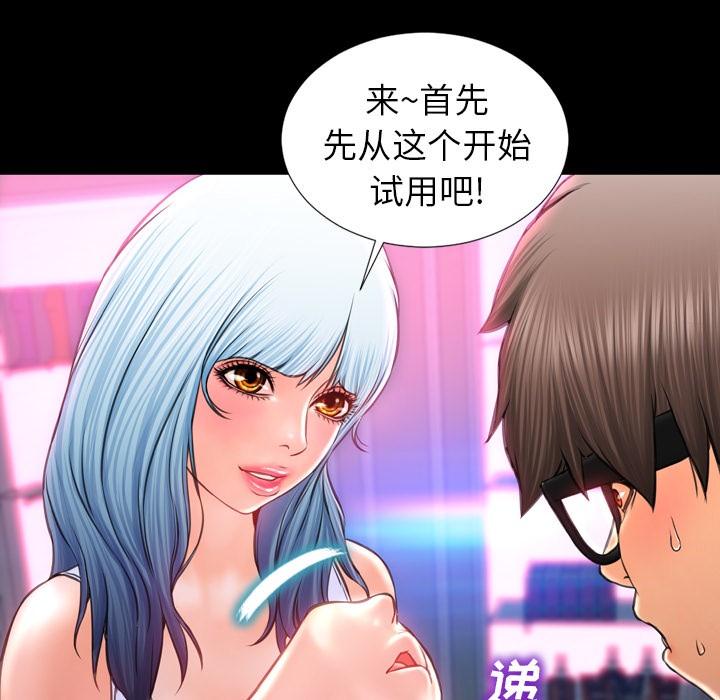 S商店的她|完结[h漫]韩漫全集-S商店的她|完结-第9話 S商店的她 | 第9話 无删减无遮挡章节图片 