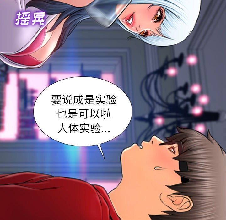 S商店的她|完结[h漫]韩漫全集-S商店的她|完结-第9話 S商店的她 | 第9話 无删减无遮挡章节图片 