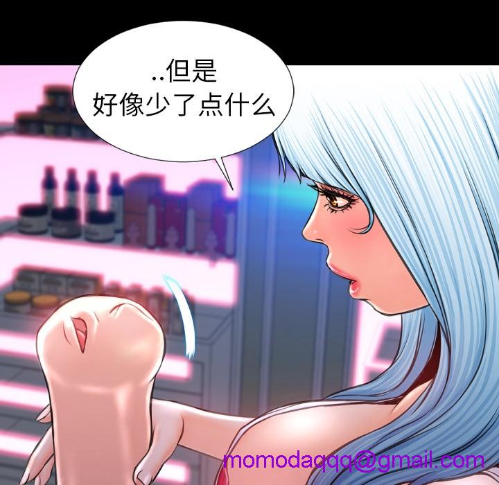 S商店的她|完结[h漫]韩漫全集-S商店的她|完结-第9話 S商店的她 | 第9話 无删减无遮挡章节图片 