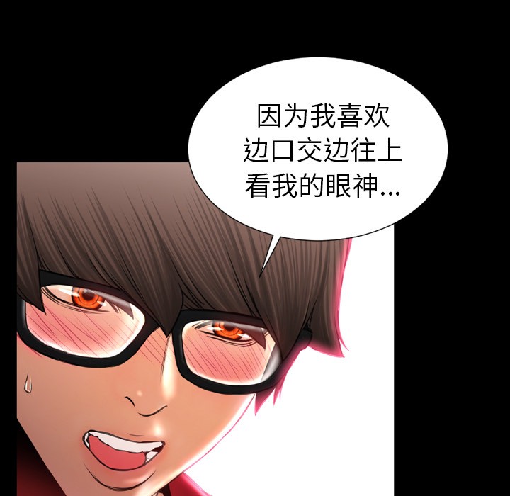 S商店的她|完结[h漫]韩漫全集-S商店的她|完结-第9話 S商店的她 | 第9話 无删减无遮挡章节图片 