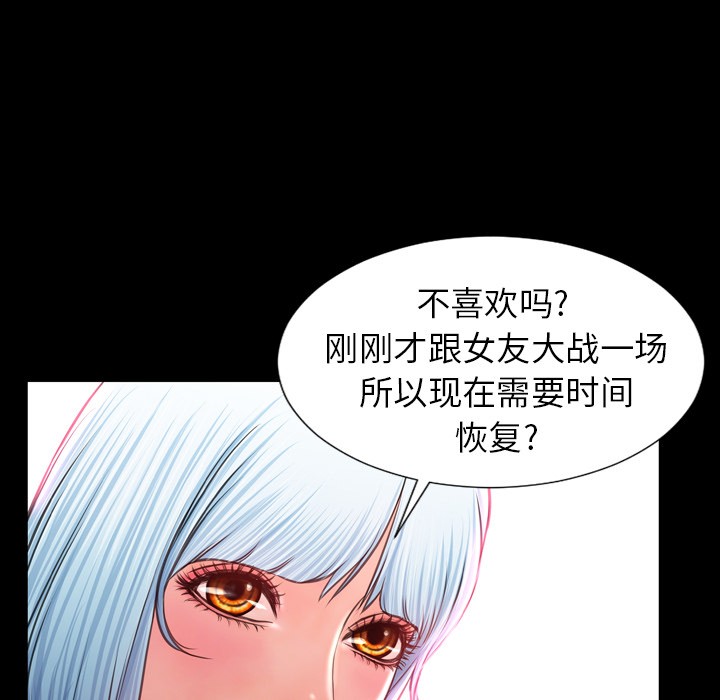 S商店的她|完结[h漫]韩漫全集-S商店的她|完结-第9話 S商店的她 | 第9話 无删减无遮挡章节图片 