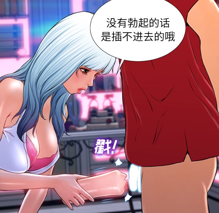S商店的她|完结[h漫]韩漫全集-S商店的她|完结-第9話 S商店的她 | 第9話 无删减无遮挡章节图片 
