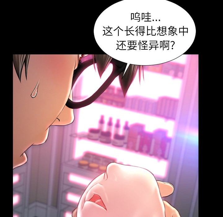S商店的她|完结[h漫]韩漫全集-S商店的她|完结-第9話 S商店的她 | 第9話 无删减无遮挡章节图片 