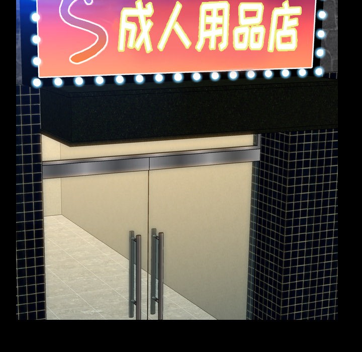 S商店的她|完结[h漫]韩漫全集-S商店的她|完结-第9話 S商店的她 | 第9話 无删减无遮挡章节图片 