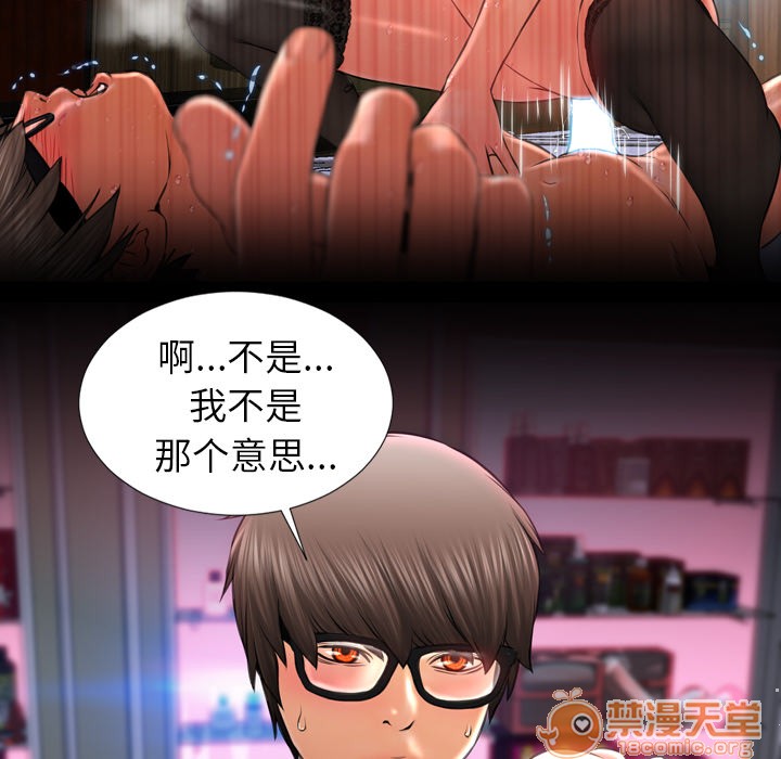S商店的她|完结[h漫]韩漫全集-S商店的她|完结-第9話 S商店的她 | 第9話 无删减无遮挡章节图片 
