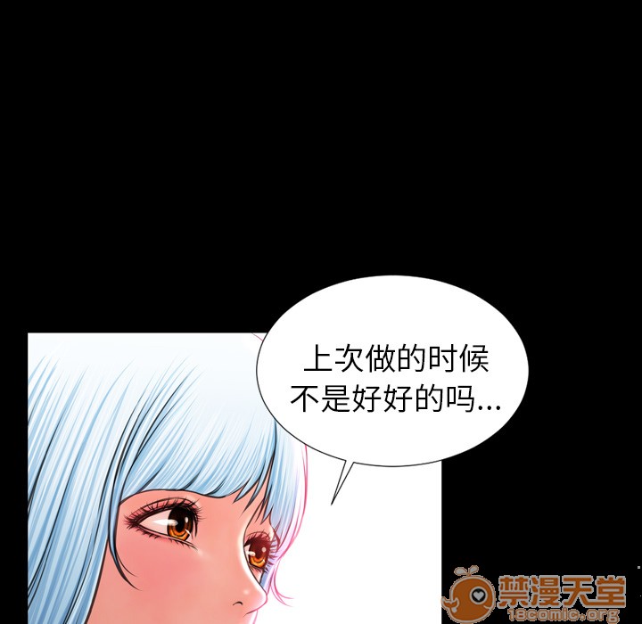 S商店的她|完结[h漫]韩漫全集-S商店的她|完结-第9話 S商店的她 | 第9話 无删减无遮挡章节图片 