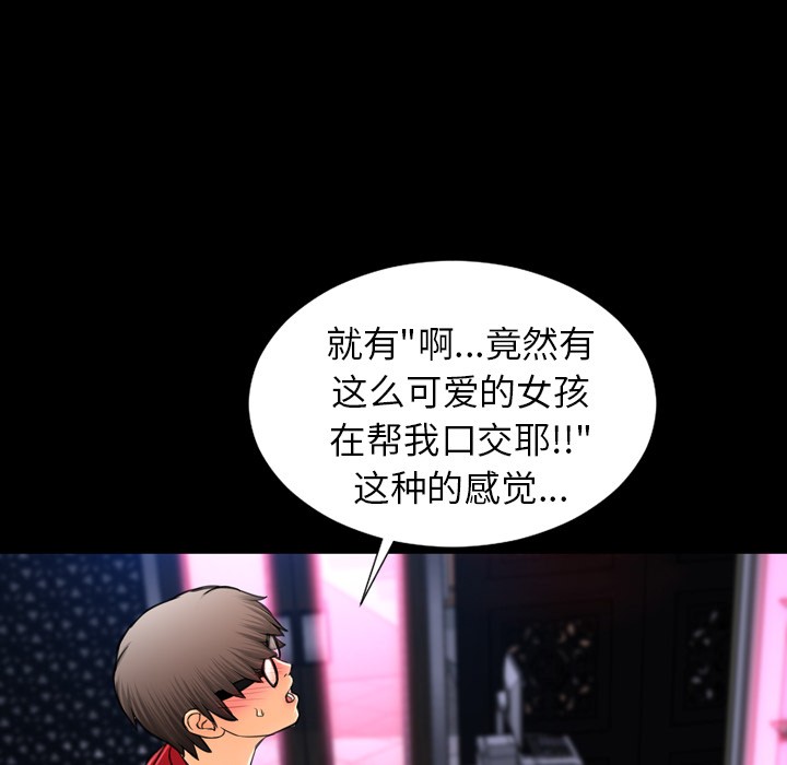 S商店的她|完结[h漫]韩漫全集-S商店的她|完结-第9話 S商店的她 | 第9話 无删减无遮挡章节图片 