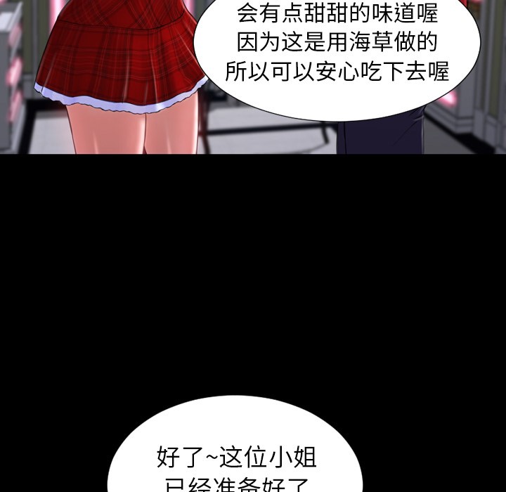 S商店的她|完结[h漫]韩漫全集-S商店的她|完结-第9話 S商店的她 | 第9話 无删减无遮挡章节图片 