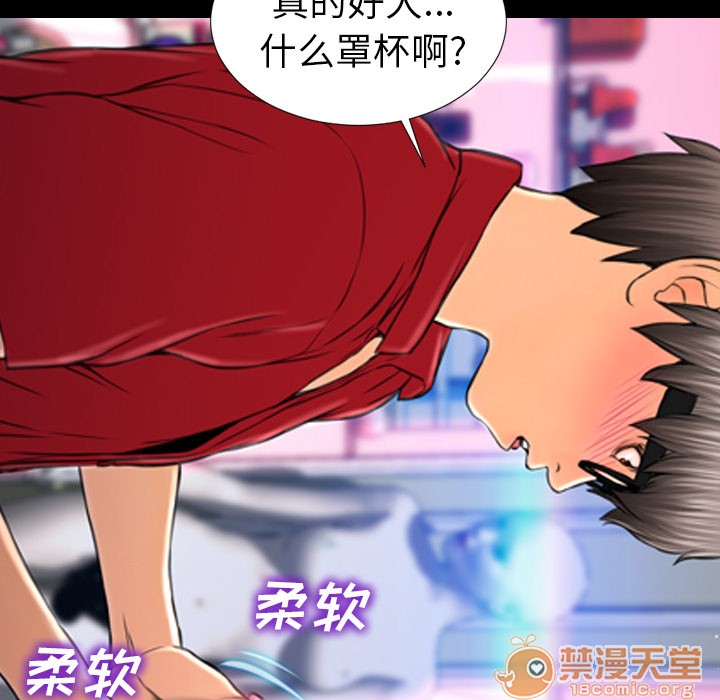 S商店的她|完结[h漫]韩漫全集-S商店的她|完结-第10話 S商店的她 | 第10話 无删减无遮挡章节图片 