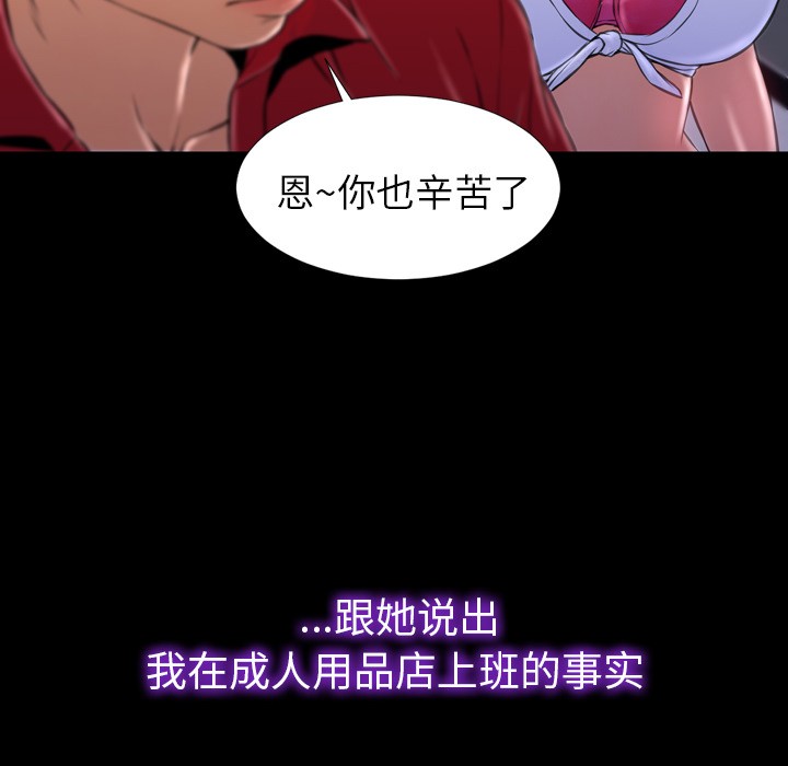 S商店的她|完结[h漫]韩漫全集-S商店的她|完结-第10話 S商店的她 | 第10話 无删减无遮挡章节图片 
