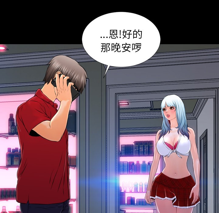 S商店的她|完结[h漫]韩漫全集-S商店的她|完结-第10話 S商店的她 | 第10話 无删减无遮挡章节图片 
