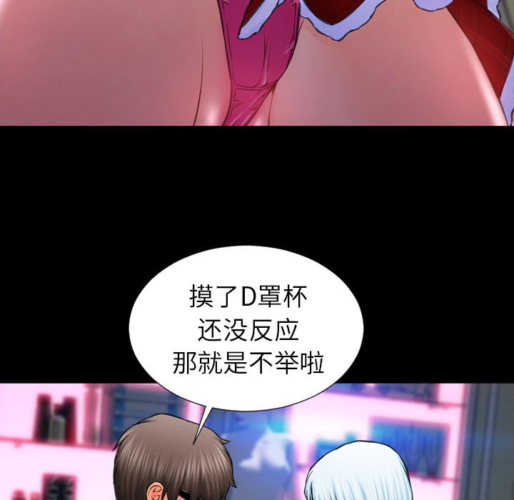 S商店的她|完结[h漫]韩漫全集-S商店的她|完结-第10話 S商店的她 | 第10話 无删减无遮挡章节图片 